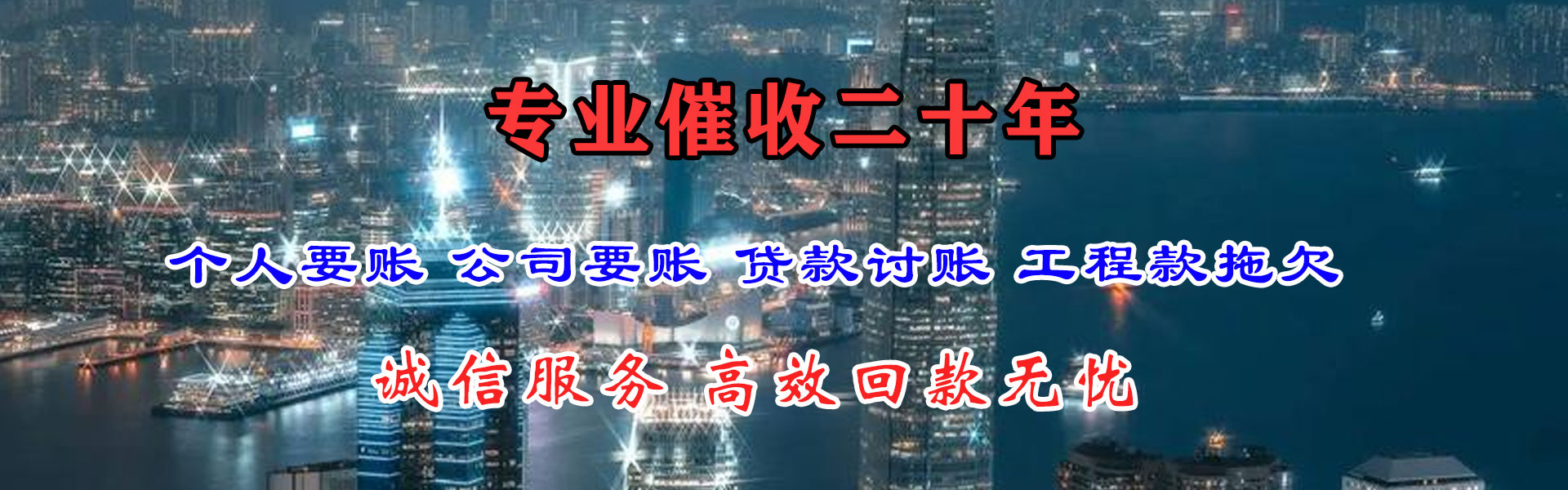 惠东追债公司